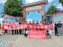 服务基础教育 助力乡村振兴 ——湖南科技大学第三届“研究生志愿支教团”赴洞口县黄桥镇开展支教工作