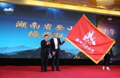 11人入选  湖南省登山队首批队员大名单发布