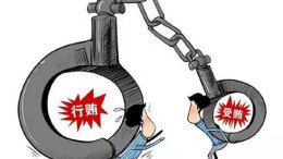 纪委要拉“黑名单”，这事不简单