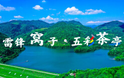 “雷锋窝子”：传为民温情，展茶亭风采