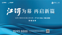 湘江头排只有大平层？打破传统！上车北辰三角洲D4区轻奢级江景房的机会来了……