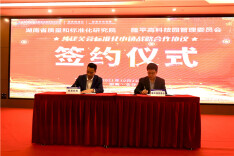 多个项目签约“壮大”芙蓉标准化小镇