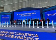 总投资379.26亿元 第二届湖南（岳阳）“口博会”达成签约项目40个