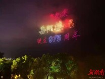 直击现场||千古名楼岳阳楼有了专属节日