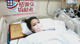 湖南女记者捐献造血干细胞挽救3岁血液病男孩