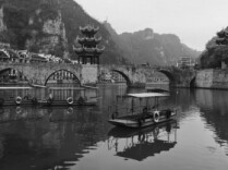 1944年，湘黔边的颠沛流离