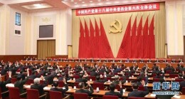 8个数字，带你学习六中全会公报
