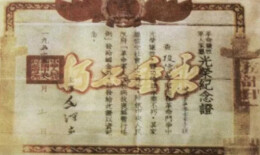 中共字第0001号！新中国首张烈士证，为何颁给了他？