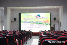 护航青春 健康同行 湖南大汉技工学校开展专题健康知识讲座