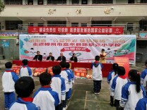 2021“公益体彩·快乐操场”活动走进嘉禾县珠泉完小