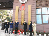 形成可供辐射示范的经验成果  长沙市雅礼书院中学“创新教育实验学校”正式揭牌