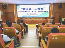 匠心筑梦！天心区举行“青工匠”示范性培训宣讲活动