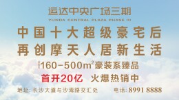 2天销售20亿，运达“商业住宅”新品成“网红”