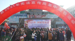 双牌县开展“12·4”国家宪法日集中宣传活动