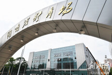 湖南红色体育记忆|昔日“协操坪”，今日“全民健身示范中心”