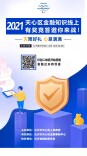 快来赢大奖！天心区金融知识线上有奖竞答来啦！