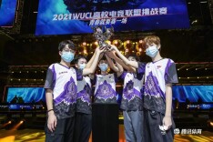 青春的王者！长沙民政职院荣获WUCL高校电竞联盟挑战赛全国总冠军