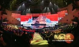 2021湖南省国际文化旅游节在南岳开幕！