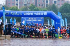健康湖南“遇见最美的你”系列报道2│“我爱天之蓝”2021湖南城市健康跑衡阳站今日鸣枪开跑