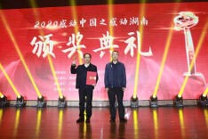 长理经管学院教授阳立高当选2020年度“感动湖南”十佳人物