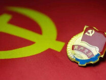 发挥“四个作用”，加强国企基层党建