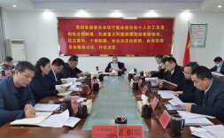 涟源市委常委会召开第四十四次会议