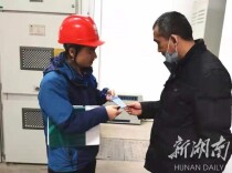 国网韶山市供电公司：主动“打卡”把好廉洁服务关