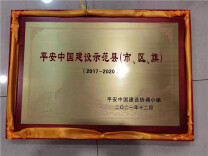 驶往幸福的“平安号”——韶山市推进平安中国建设侧记