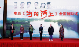 《浏阳河上》全国首映，最美河湖卫士谱写新时代护水之歌