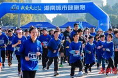 “我爱天之蓝”2021湖南城市健康跑相约岳阳