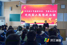 向青松为黔阳一中西校区师生上思想政治课