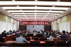 蔡富强主持召开县人民政府第4次常务会议