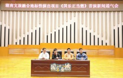 预告！湖南文旅融合地标性演出项目《国乐正当燃》元旦首演