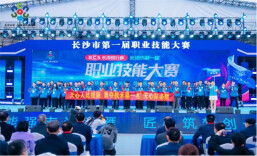 斩获14枚奖牌！天心区在长沙市第一届职业技能大赛中“技攀高峰”