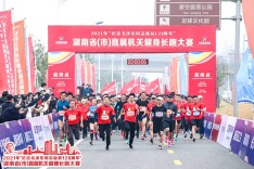 践行全民健身  2021省（市）直属机关健身长跑大赛激情开跑