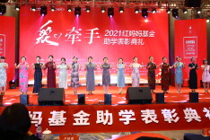 “托起孩子们的红色梦想”，红妈妈基金温暖2091名学生求学路