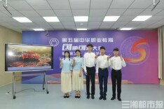 双创国赛三连冠！“湖南最牛中职校”是这样做到的