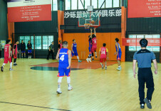 迎“篮”而上  2021晨宇•第六届“特协杯”体育竞赛举行