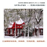 长沙民政职院开展“民院·初雪”国际学生云端诗词秀活动