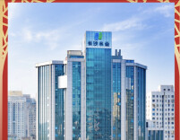 长沙水业集团有限公司祝大家元旦快乐