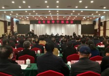 岳阳市委召开全市领导干部大会 宣布省委关于岳阳市主要领导干部调整的决定