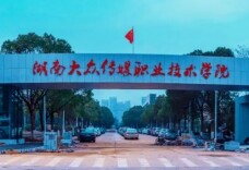 湖南大众传媒职院：打造网络育人品牌新名片