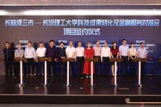 乘风破浪开新局 奋楫扬帆逐浪高——长沙理工大学2021年发展综述