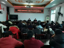 学习贯彻全会精神 推动健康双峰高质量发展