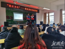 湘潭市雨湖区立云中心小学开展家长学校“云享”课堂