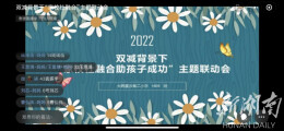 大同星沙教育集团齐开125场直播主题联动会