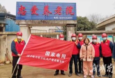 国网韶山市供电公司上门开展敬老院安全用电检查