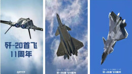 歼20成功首飞11周年：感谢有你，守卫祖国蓝天！