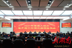 省人防办召开2021年度老干部工作情况通报座谈会