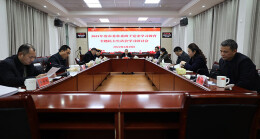 市委常委召开班子党史学习教育民主生活会学习研讨会